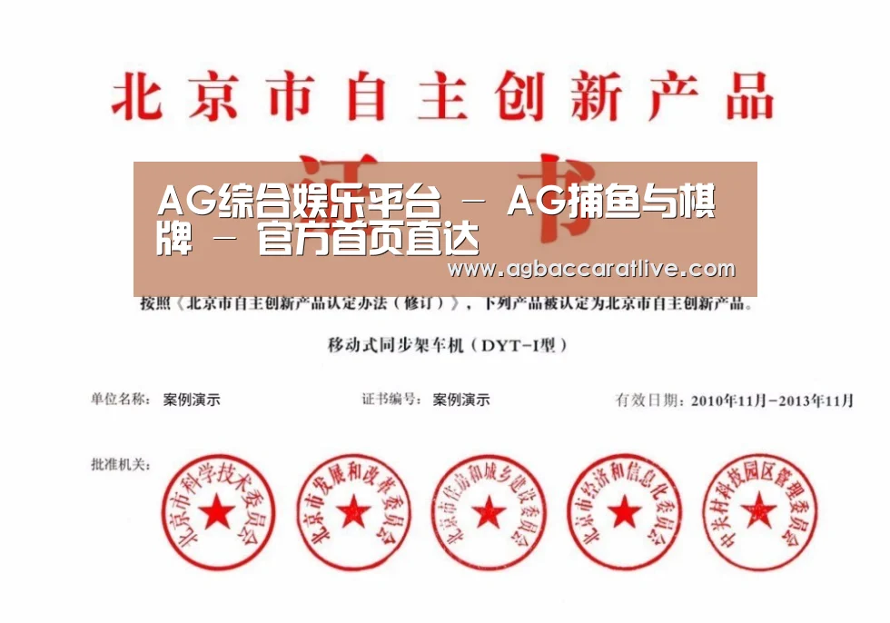AG综合荣誉证书四