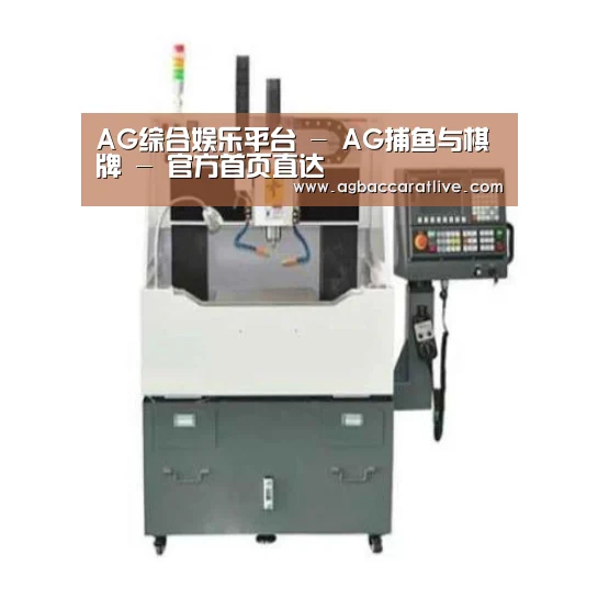 AG综合产品名称一