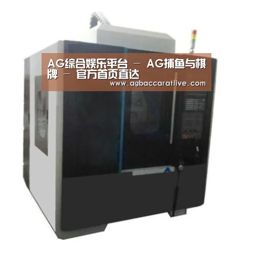 AG综合产品名称七