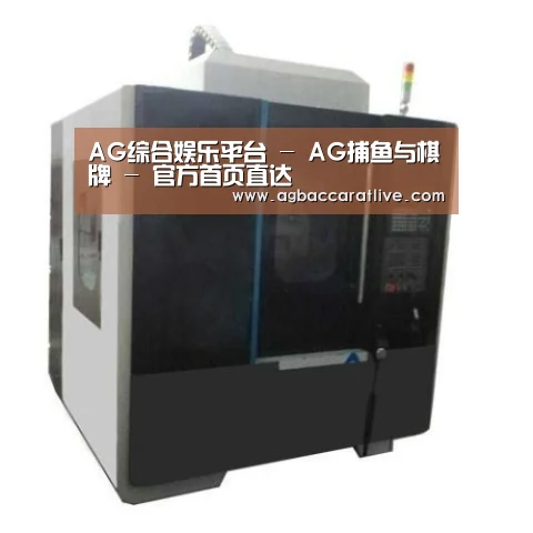AG综合产品名称七