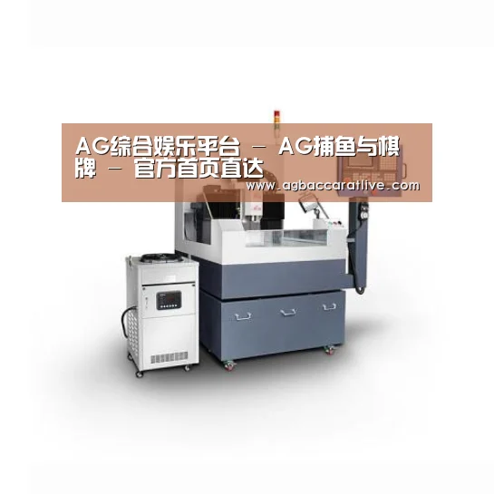 AG综合产品名称四