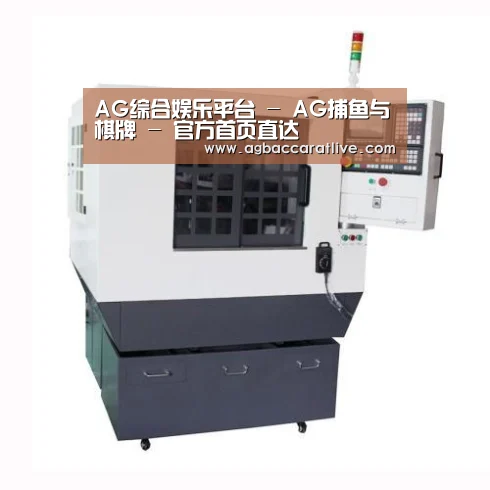 AG综合产品名称一